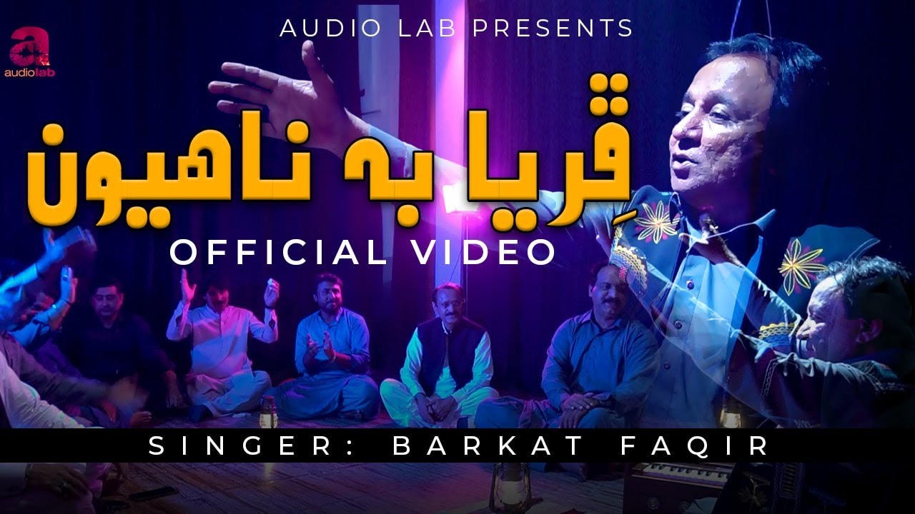 Barkat Faqir | Phirya Bi Nahyoon (Official Video Song) | Eid Gift | Sindhi Song 2023 | Audio Lab