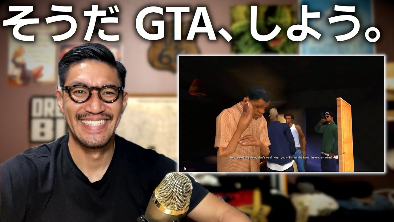 結局GTAで英会話学ぶのが最強なので解説してくわPt.2
