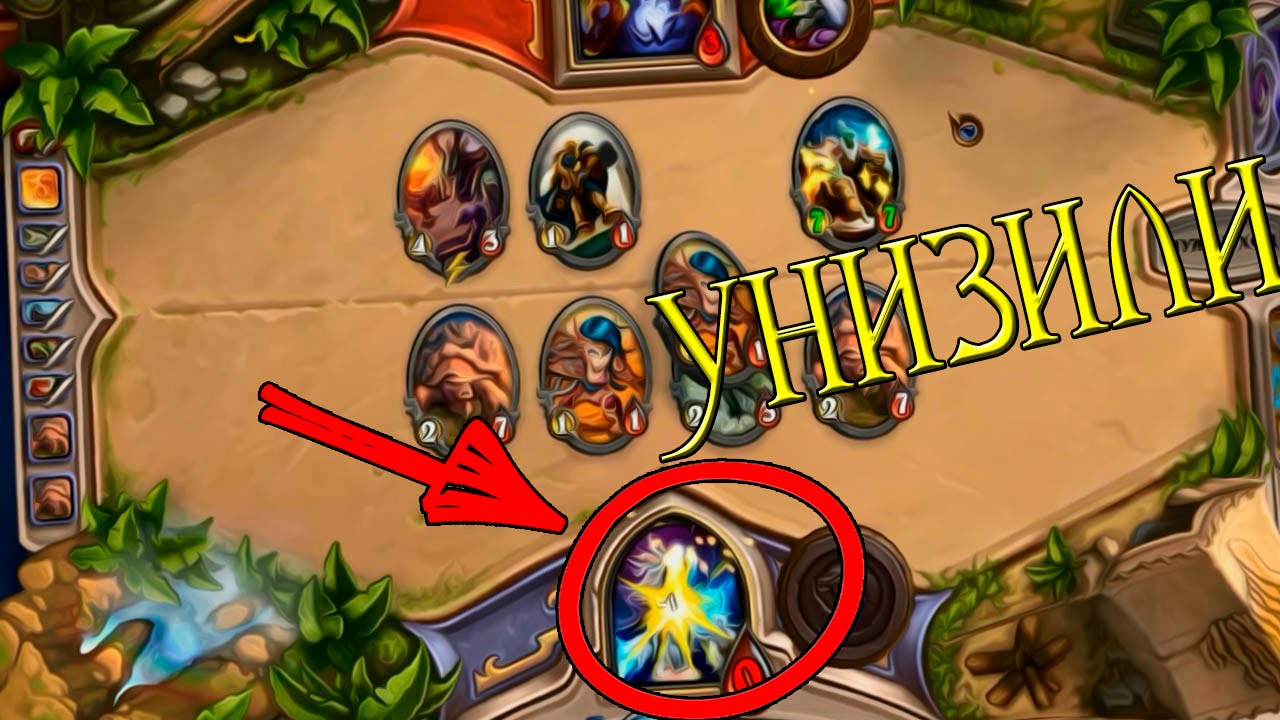 УНИЗИЛИ В HEARTHSTONE (Дуэль с Azgaut)