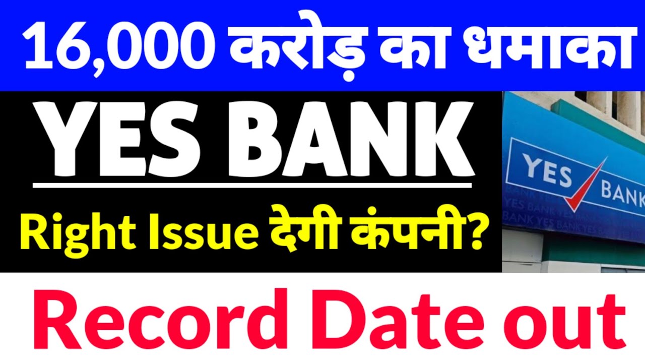 Yes Bank Latest News, Yes Bank Share News Today, Yes Bank Share, Fund Raise News, AGM Date of Yes...