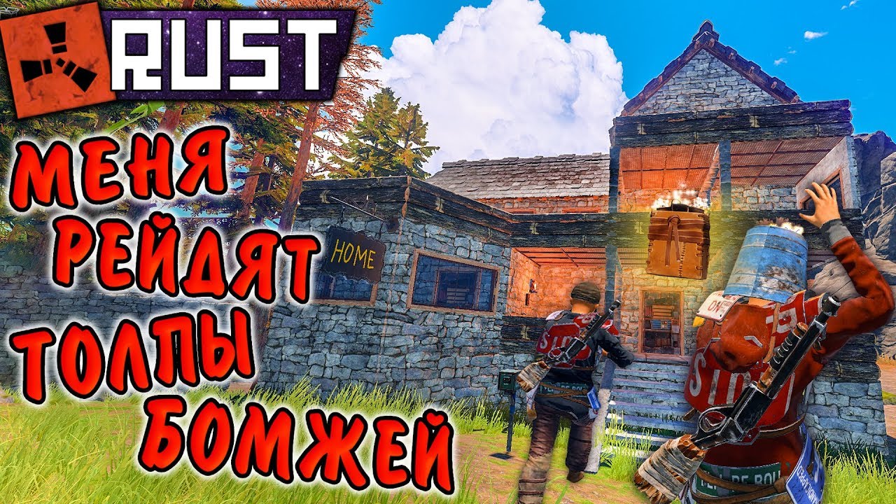 RUST - Мой Дом Рейдят. Любой Ценой Найти Ракету. Топ-Лут с Вертолёта.