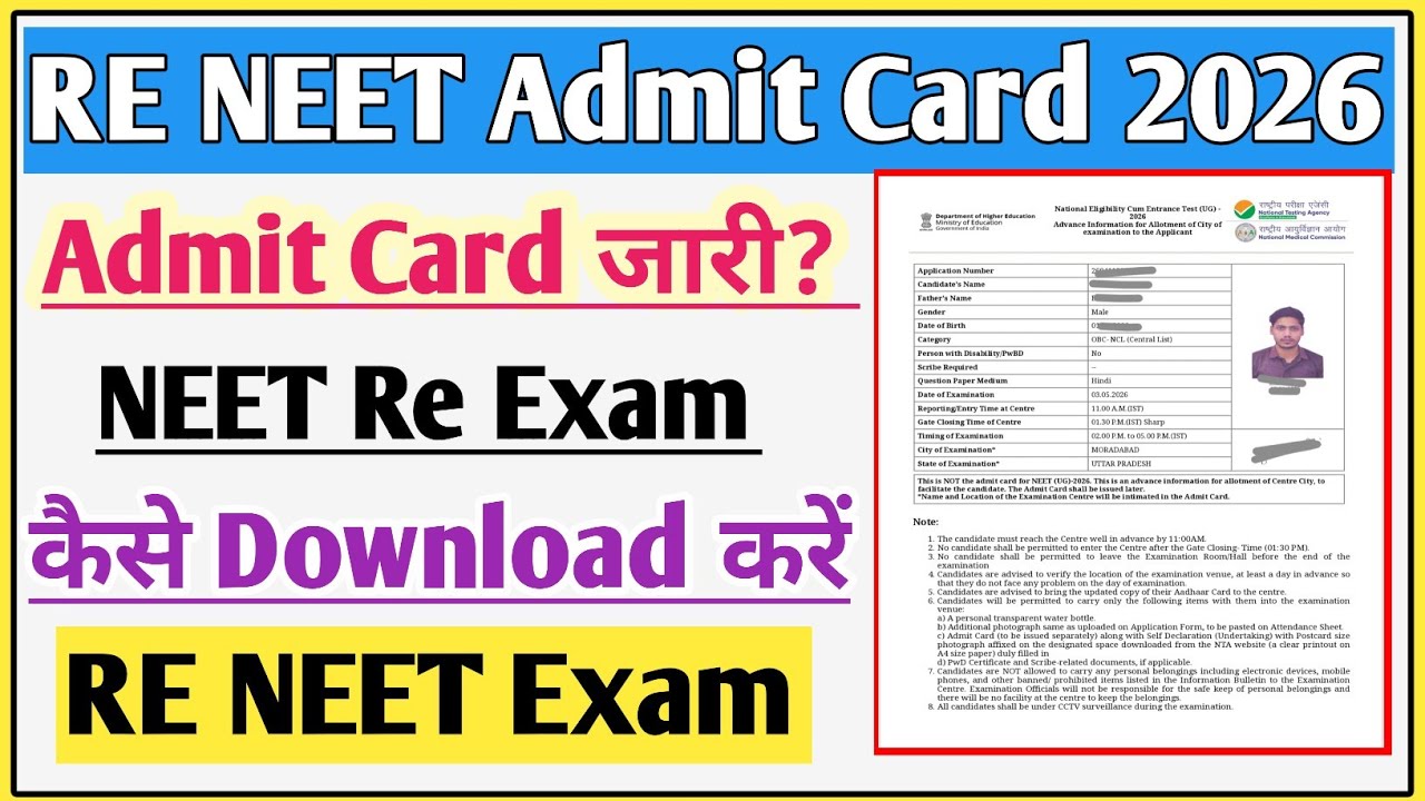 Re Neet admit card 2026 | Neet admit card 2026 | Neet re Exam 2026 Admit Card | neet Admit Card 