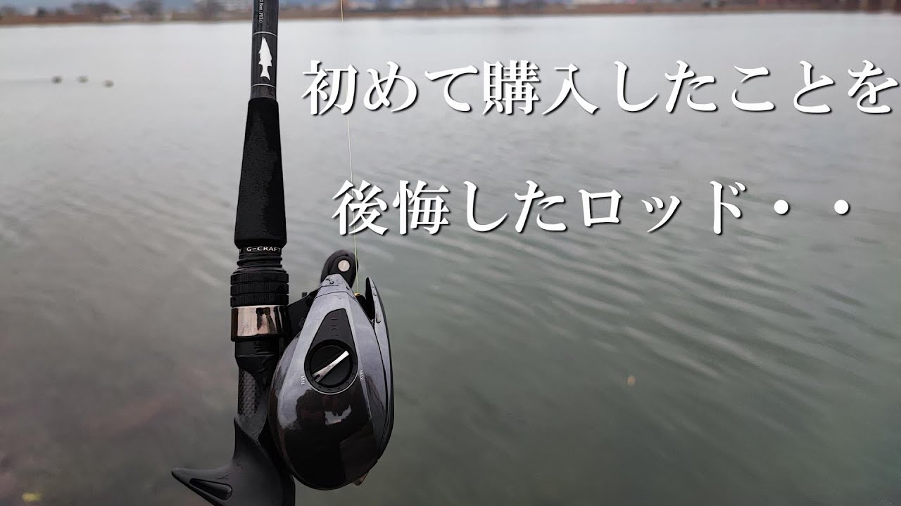 Gクラフト　超絶くせ者すぎるロッド！　セブンセンス ミッドウォーター　MWB972TR