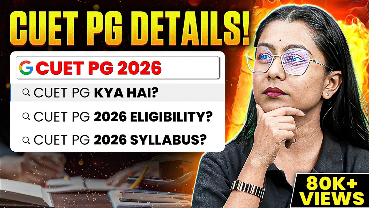 What is CUET PG 2026 Exam? | All About CUET PG Exam 📚| CUET PG 2026 Complete Information & Details!