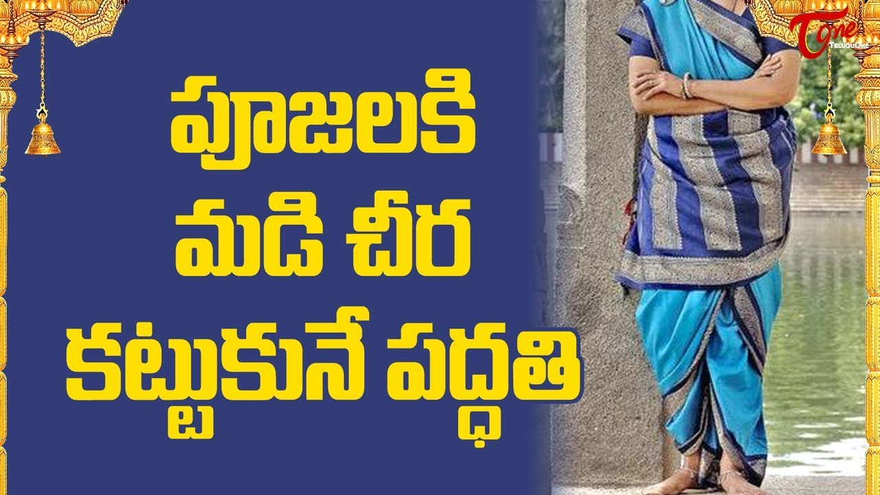 How To Wear Saree | Andhra Style Traditional Style | BhaktiOne