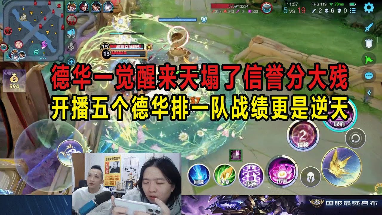 德华一觉醒来天塌了信誉分大残，开播五个德华排一队战绩更是逆天 #吕德华 #星软 #龟田 #春虫虫 #巅峰赛 #游戏解说 #王者荣耀 #honorer #honorofkingsgameplay