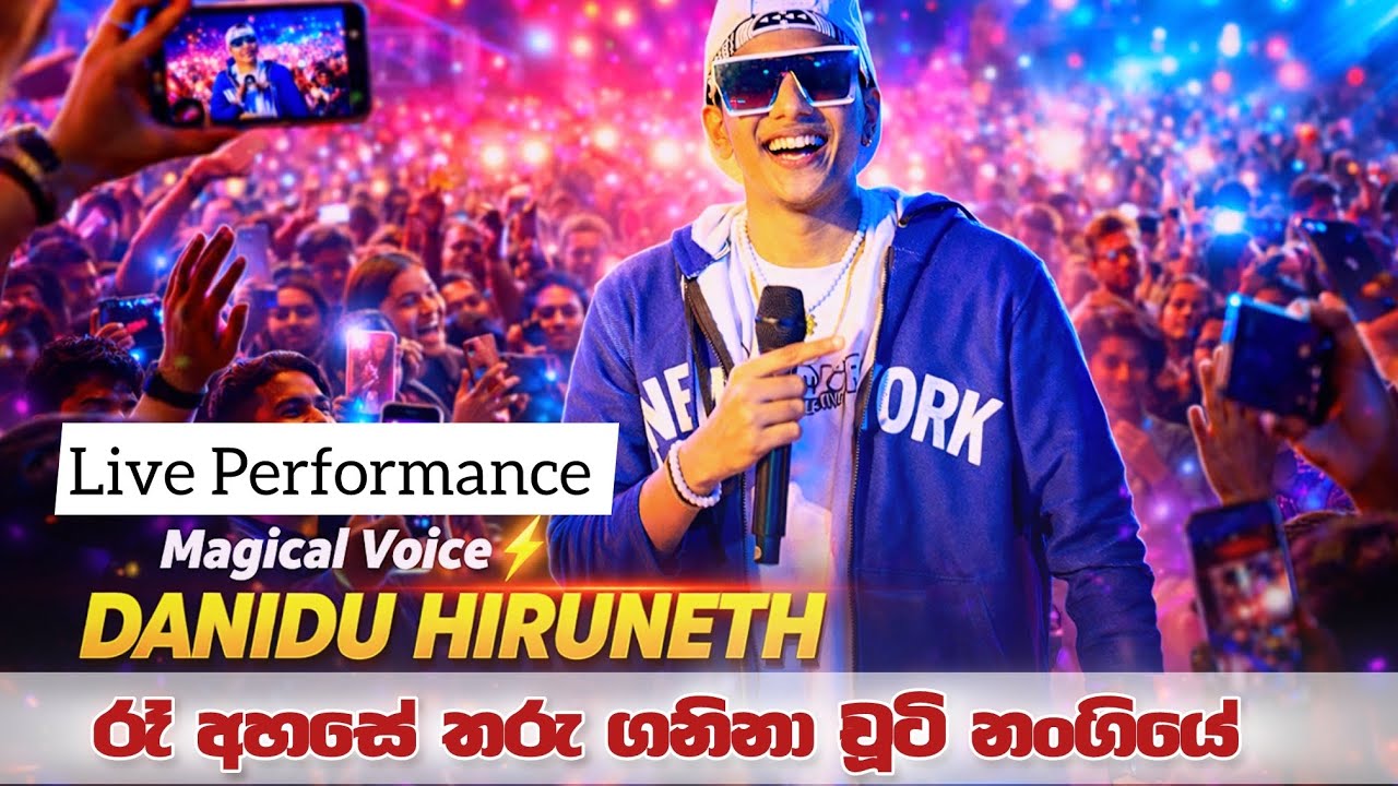 Ra Ahase Tharu Ganina chuti nangiye Live in Madampe Danidu Hiruneth Run rate