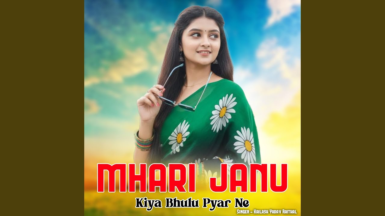 Mhari Janu Kiya Bhulu Pyar