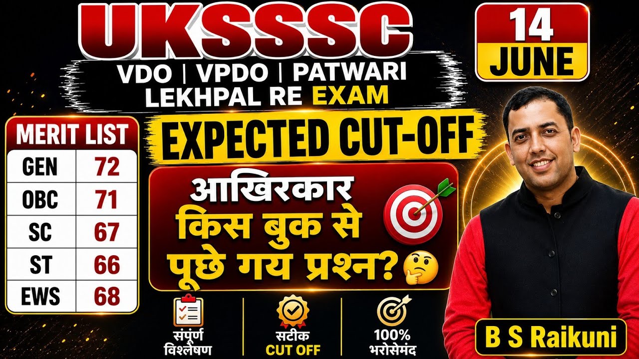 Uttarakhand VDO, Patwari Exam Expected Cut Off 2026 | Category Wise Cutoff Analysis By B S Raikuni