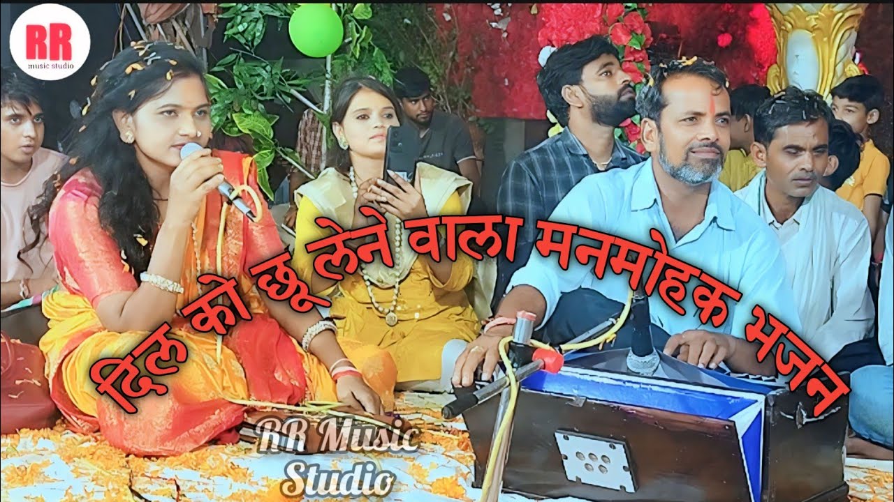 🌺सभी के दिल को छू लेने वाला मनमोहक भजन 🌺