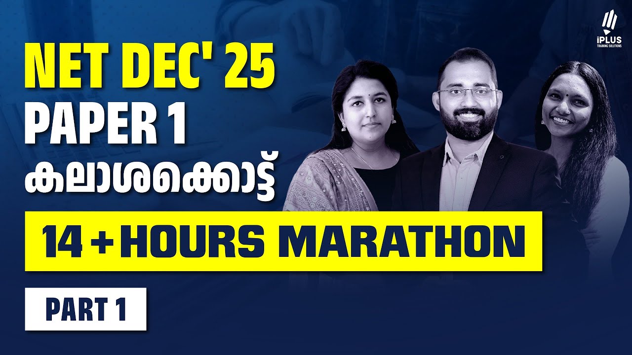 NTA UGC NET Ultimate Revision | 14 Hour Marathon Live - Part 1 | Paper 1