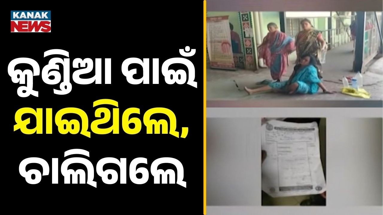 Reporter Live: Youth Dies After Injection at Hospital | Alleged Medical Negligence In Boudh District