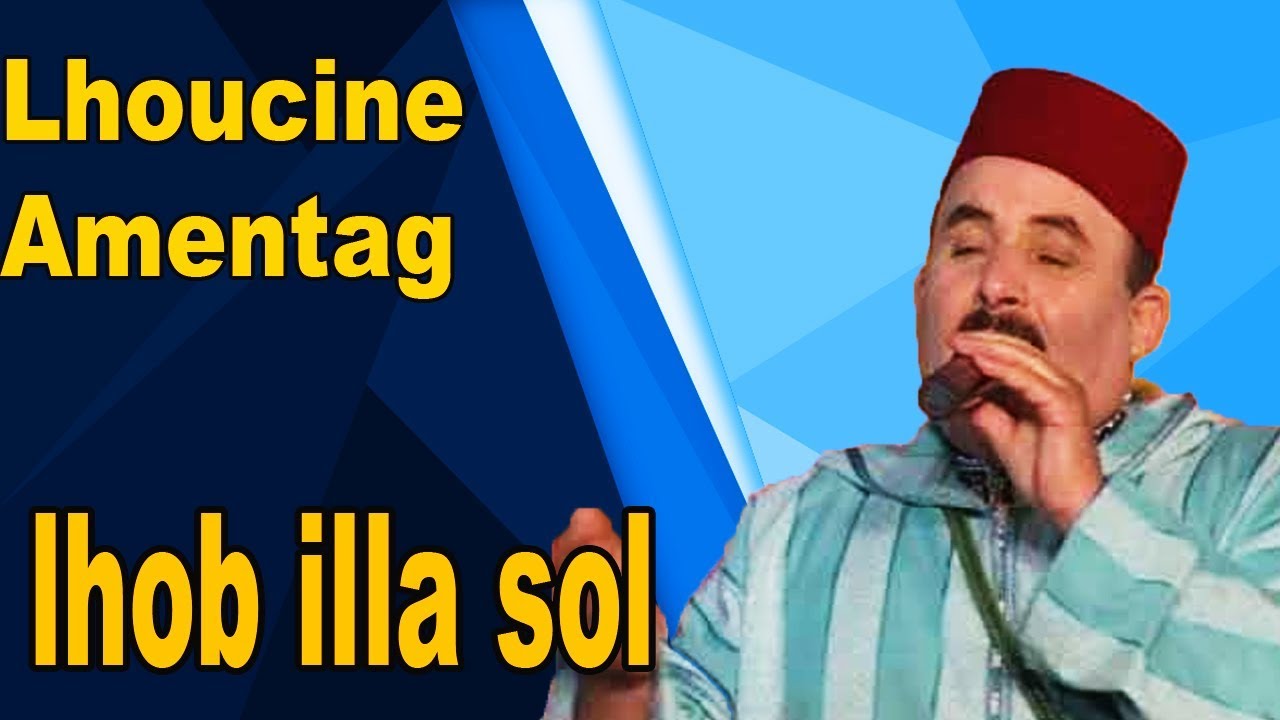 Rais Lhoucine Amentag Lhob illa sol - رايس الحسين أمنتاك الاسول الحب