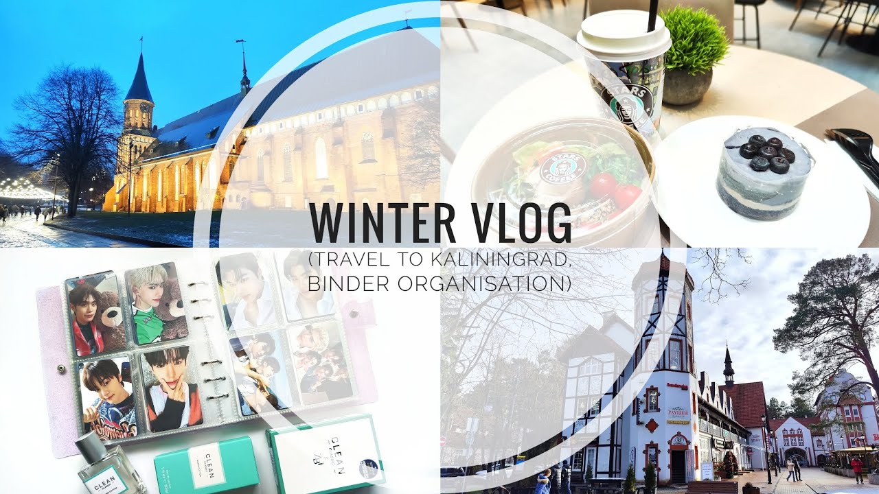 🩵🏰 Winter vlog | Февральский влог: путешествие в Калининград, организация биндера и карт ZEROBASEONE
