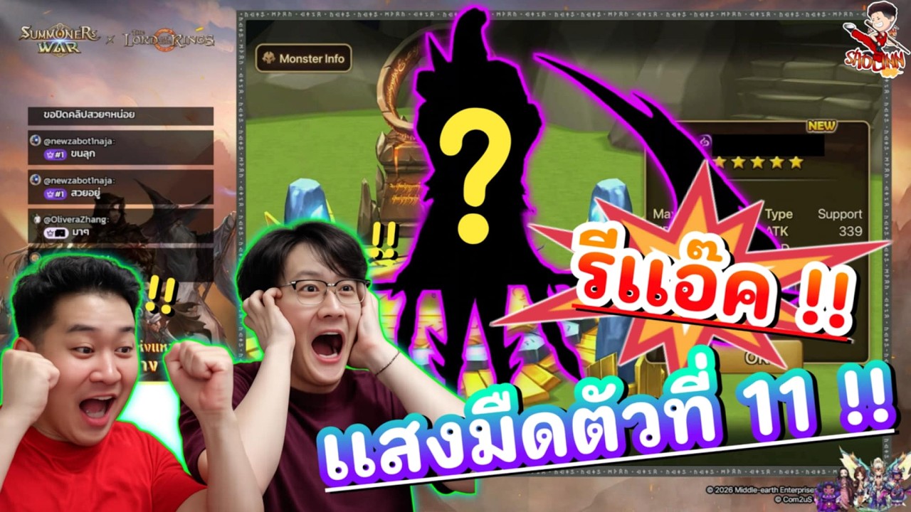 Highlight - รีเเอ๊ค เเสงมืด 5 ดาว ตัวที่ 11 !!