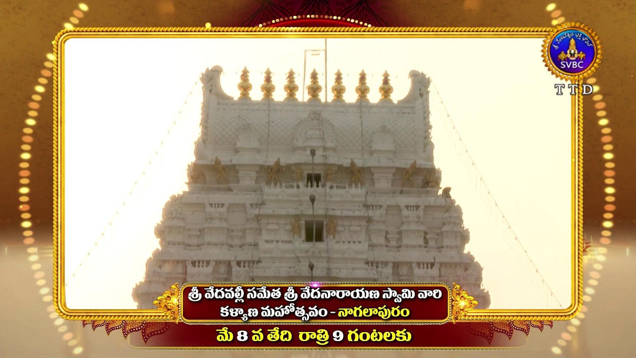 Promo |Sri Vedavalli Sametha Vedanarayanaswamy Kalyanamahotsavam | Nagalapuram | May8th 9Pm |SVBCTTD