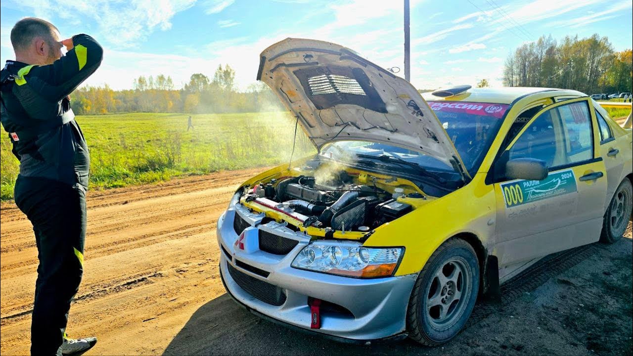 Ралли 