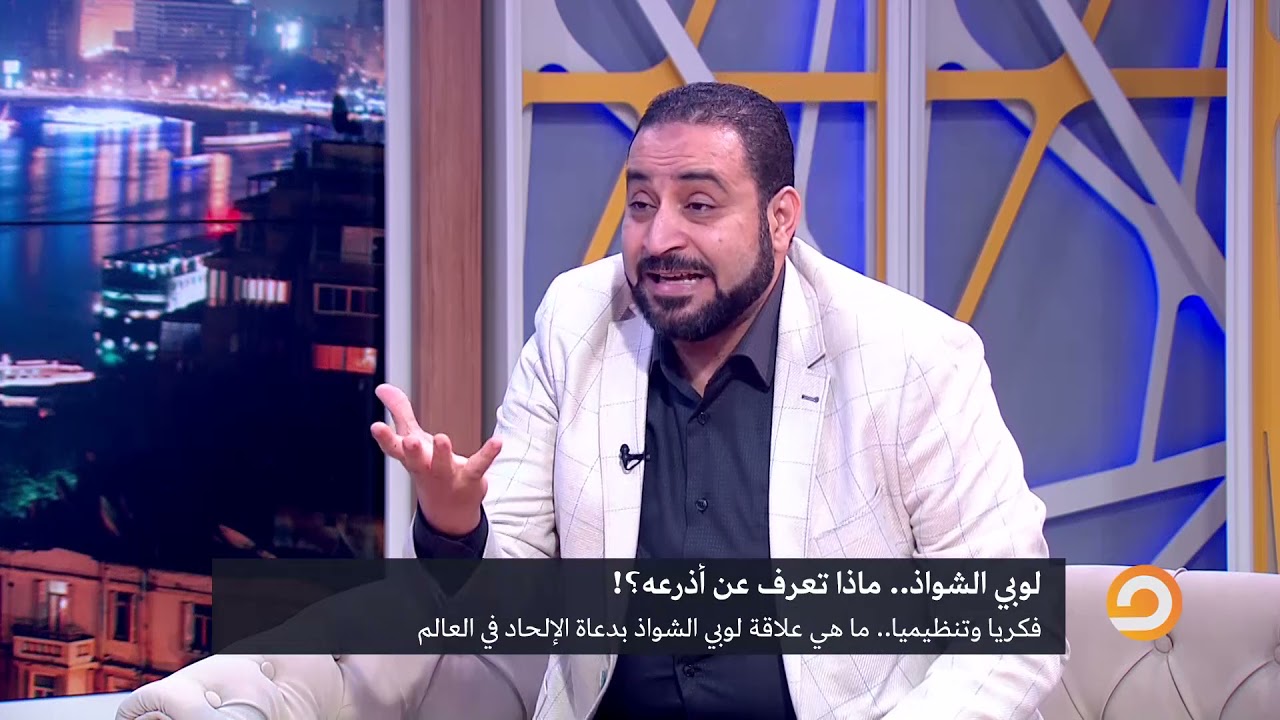 بينهم لوبي الشـ ـذوذ… شريف عبادي يكشف في #مساء_القاهرة العلاقة بين اللوبيات الثلاثة الأخطر في العالم