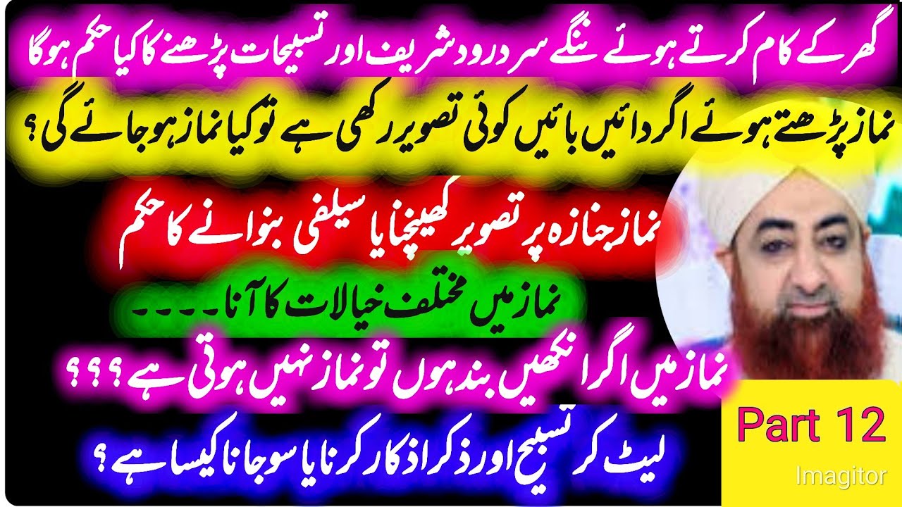 Namazi ke samny tasweer hona- soty howy tasbeehat prhna- namazmain khayalat ka aana by mufti Akmal