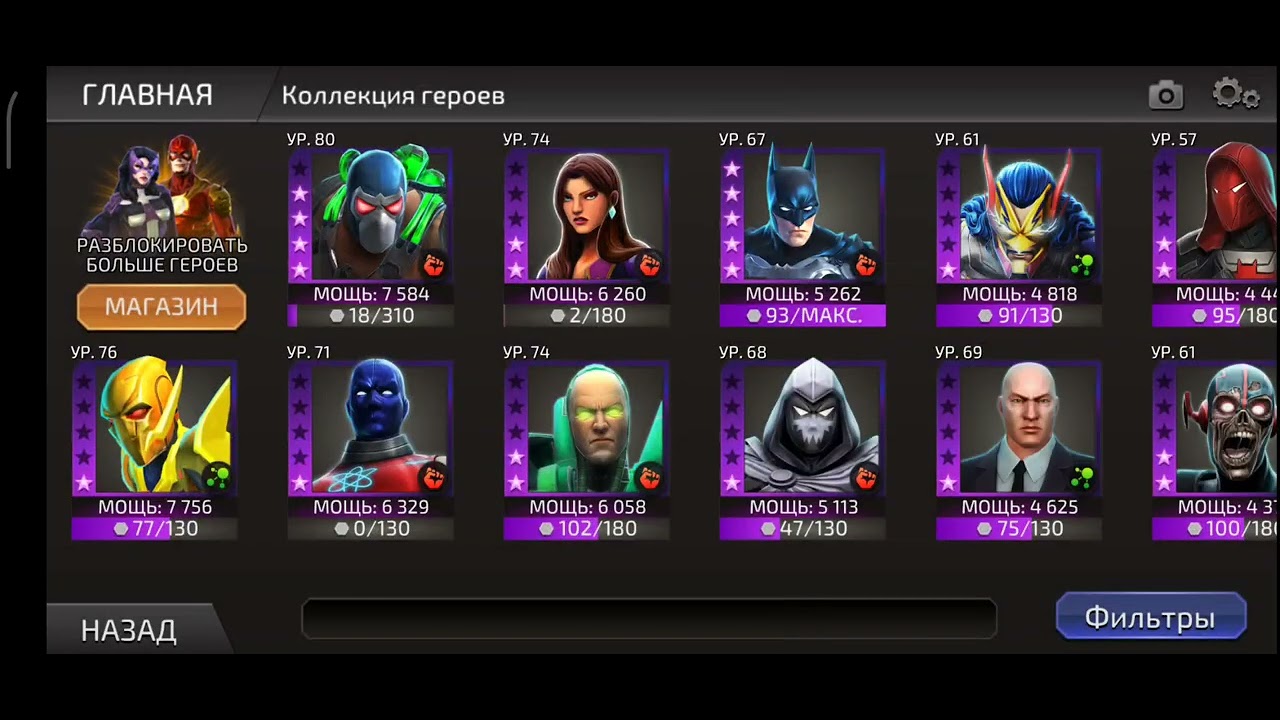 DC Legends - New Characters