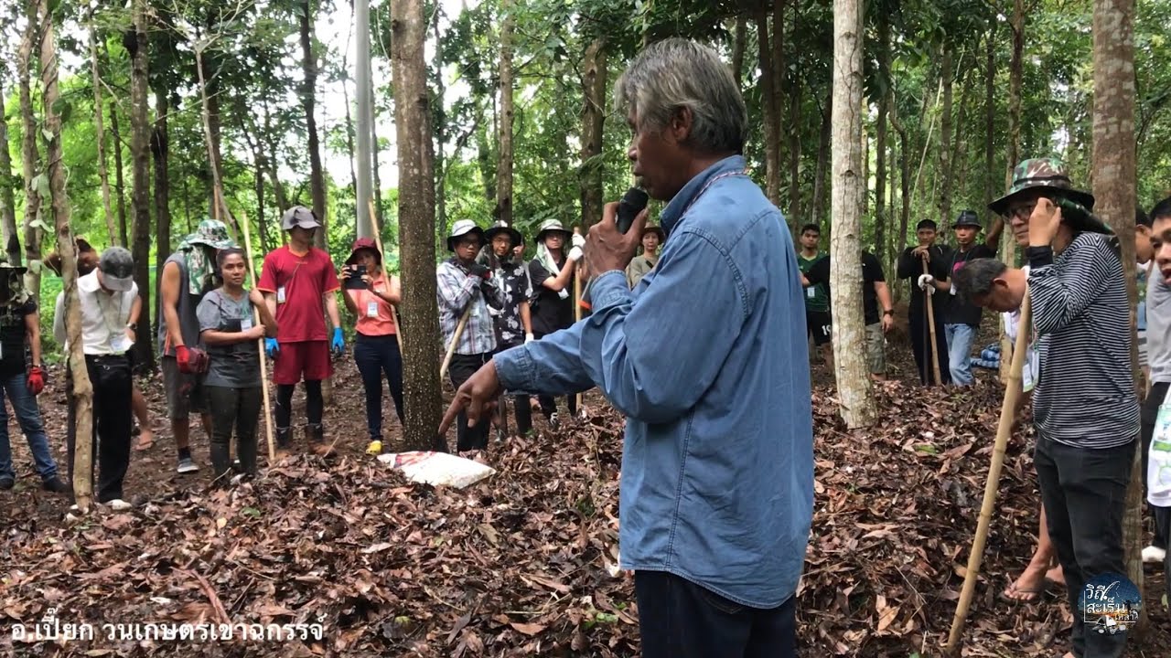 การทำดินปลูกต้นไม้ จากเศษอินทรีย์วัตถุ (อ.เปี๊ยก) วนเกษตรเขาฉกรรจ์