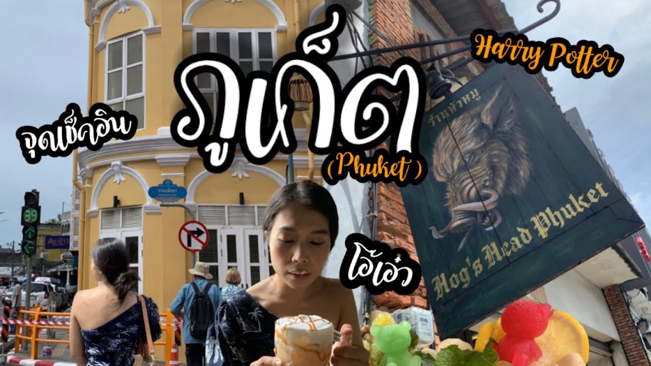 VLOG EP.62| รีวิวที่พัก 