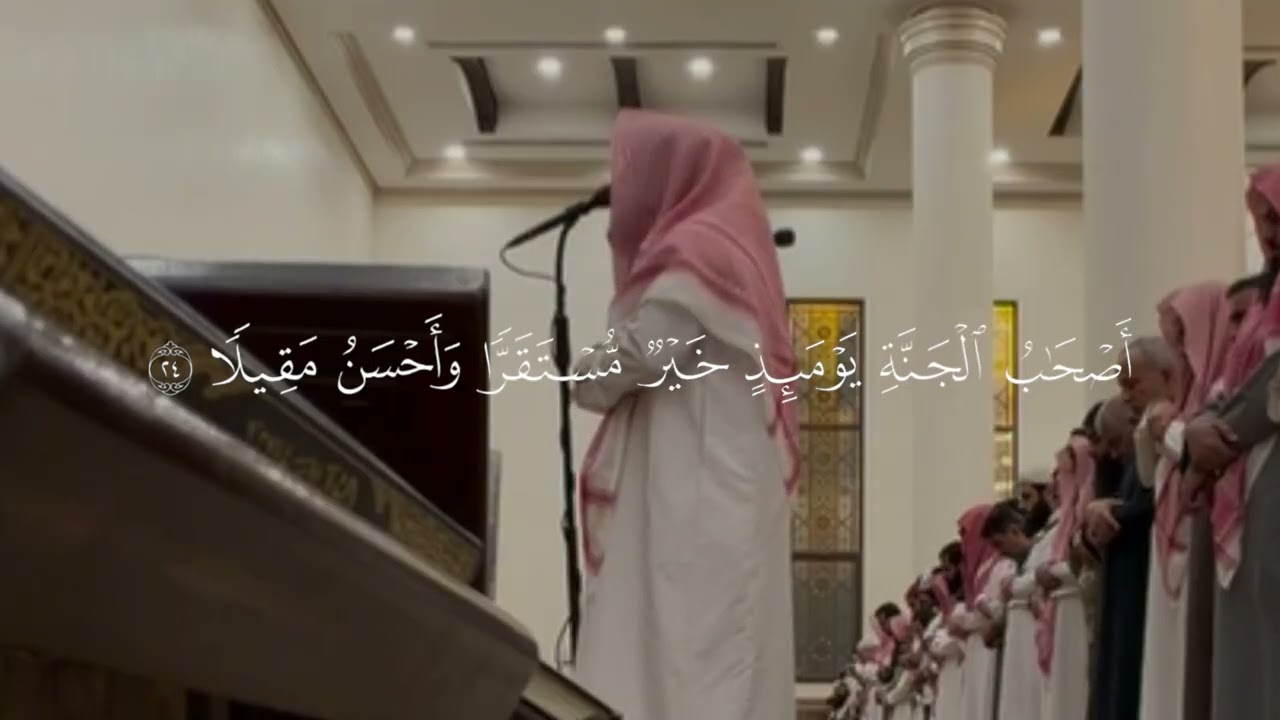 {وَيَوْمَ تَشَقَّقُ السَّمَاءُ بِالْغَمَامِ} الشيخ محمد اللحيدان من سورة الفرقان من عشائية 15/8/1447