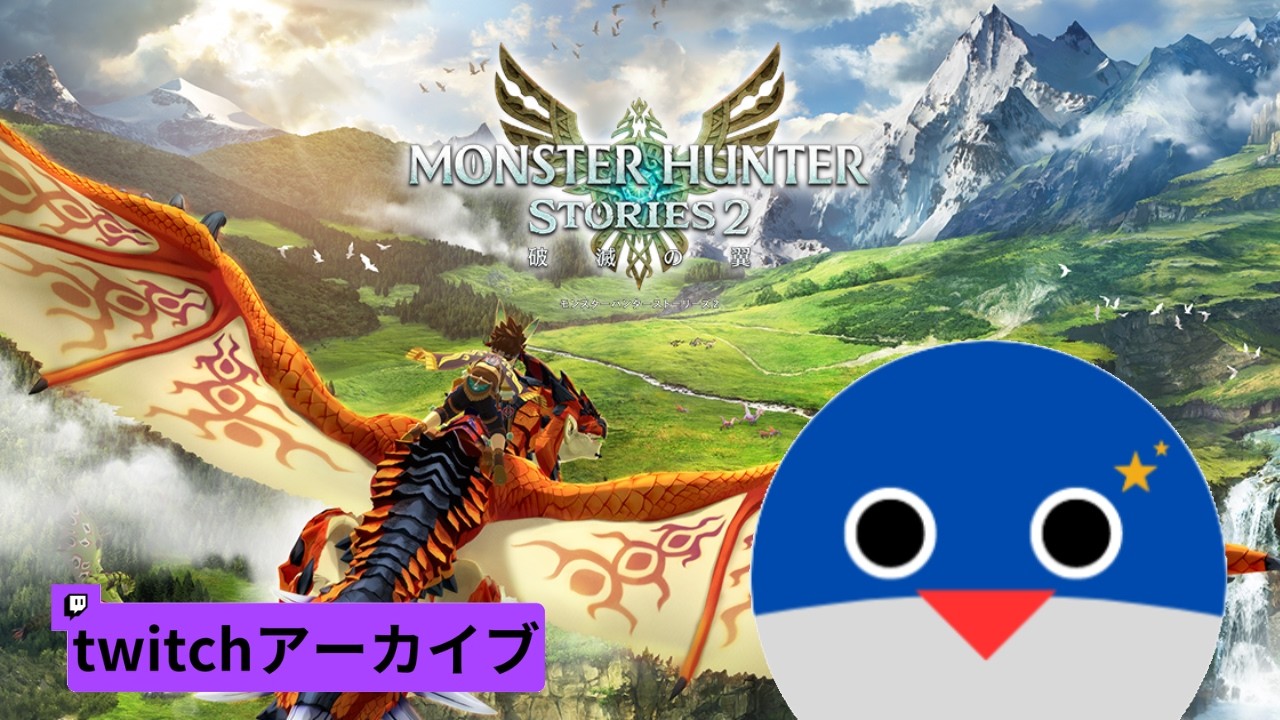 [MHST2]#4 ルトゥ村の雑用係まいります