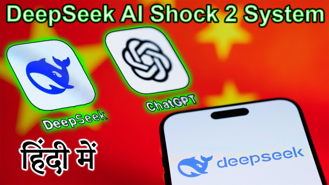 DeepSeek AI Explained in HINDI {Computer Wednesday}