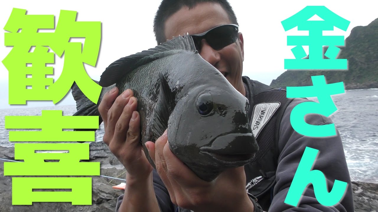 誰も行ったこともない過酷なポイントで釣り #5