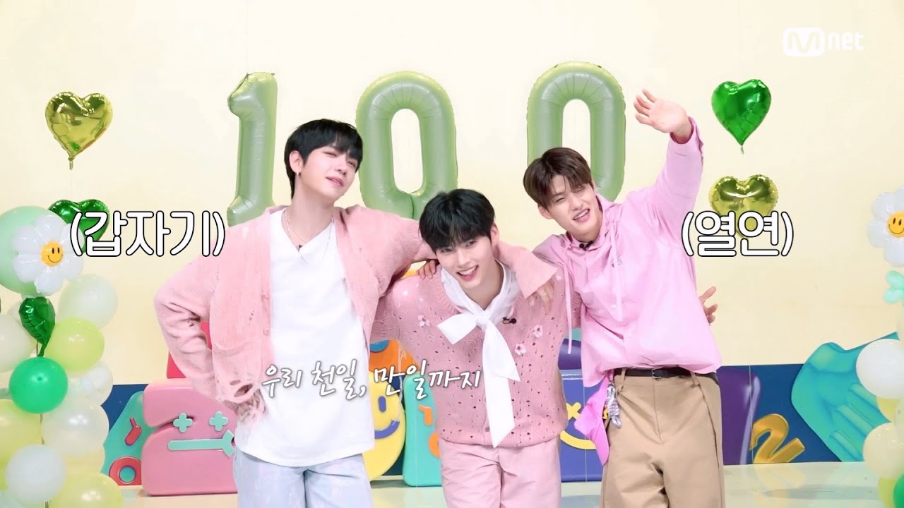 '샤인멍또캣 100일 잔치' ❤️우정 테스트❤️ #엠카운트다운 EP.838 | Mnet 240418 방송