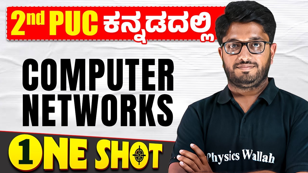 Computer Networks in One Shot | Computer Science | 2nd PUC in Kannada
