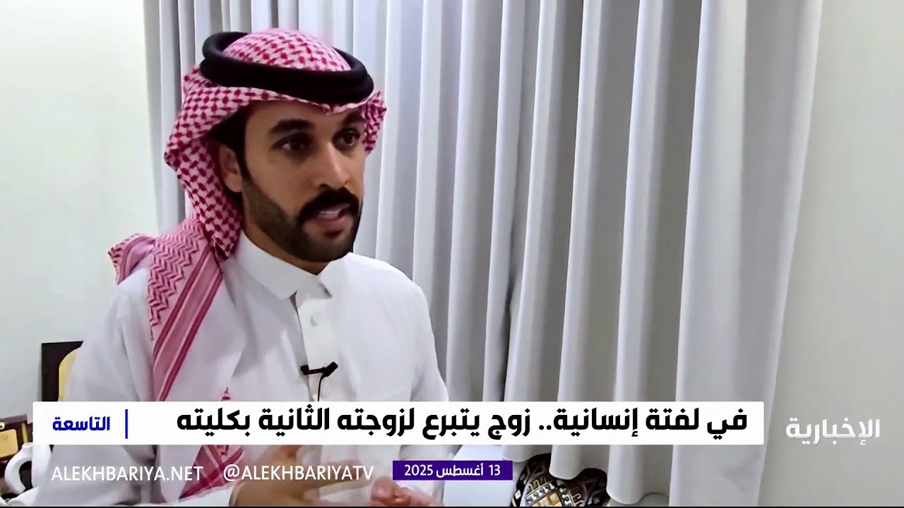 زوجة تتبرع بجزء من كبدها لإنقاذ حياة ضرتها