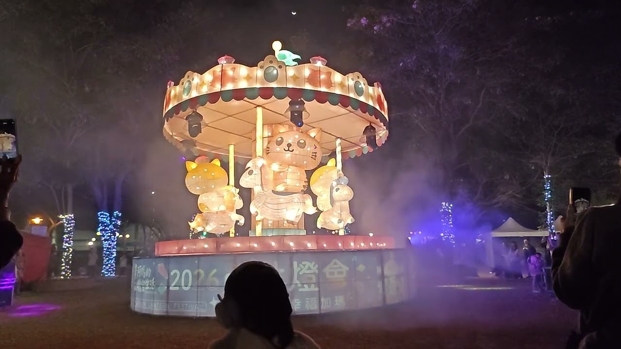 2026員林燈會× 黃阿瑪的後宮生活主燈秀