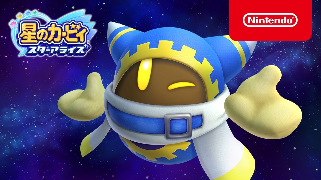 マホロア登場(星のカービィ スターアライズ)