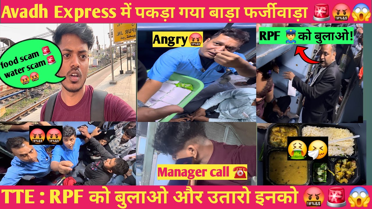 Overcharging in train 🚂🤬🚨#trending #overcharging #railway #vlog #irctc #viralvideo