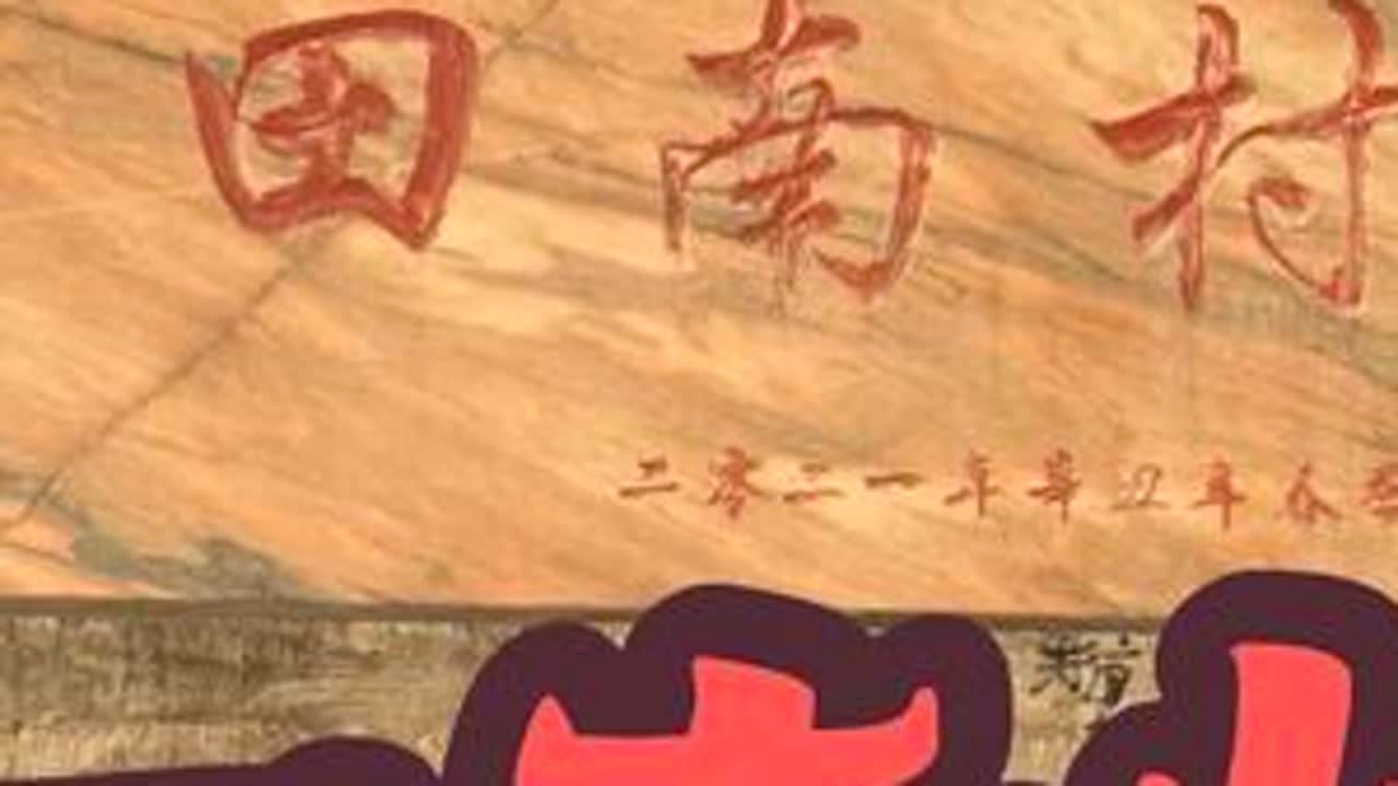 富滩镇田南村#乡村振兴dou行动 #记录家乡美景 #大山深处的自然风景 #登上山顶看美景尽收眼底 #我用摄影看世界