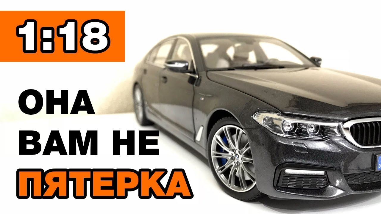 1/18 BMW 530i G30 Kyosho