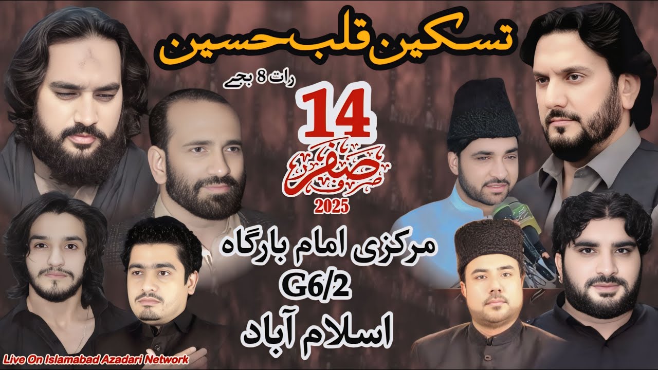 Live Majlis E Aza | 14 Safar 2025 | Markazi Imambargah G62 Islamabad