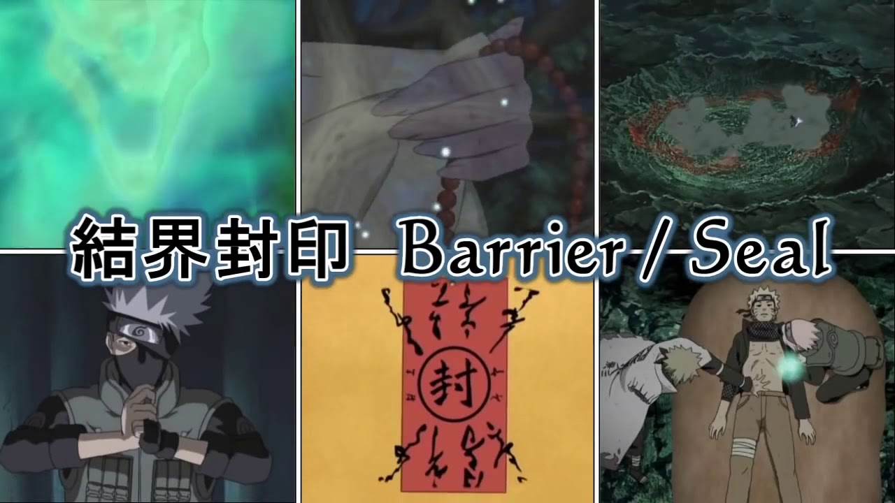 【NARUTO】ナルト疾風伝【結界_封印】忍術の印シーンまとめ【アニメ BORUTO ボルト】Ninjutsu Hand signs _ Barrier_Seal