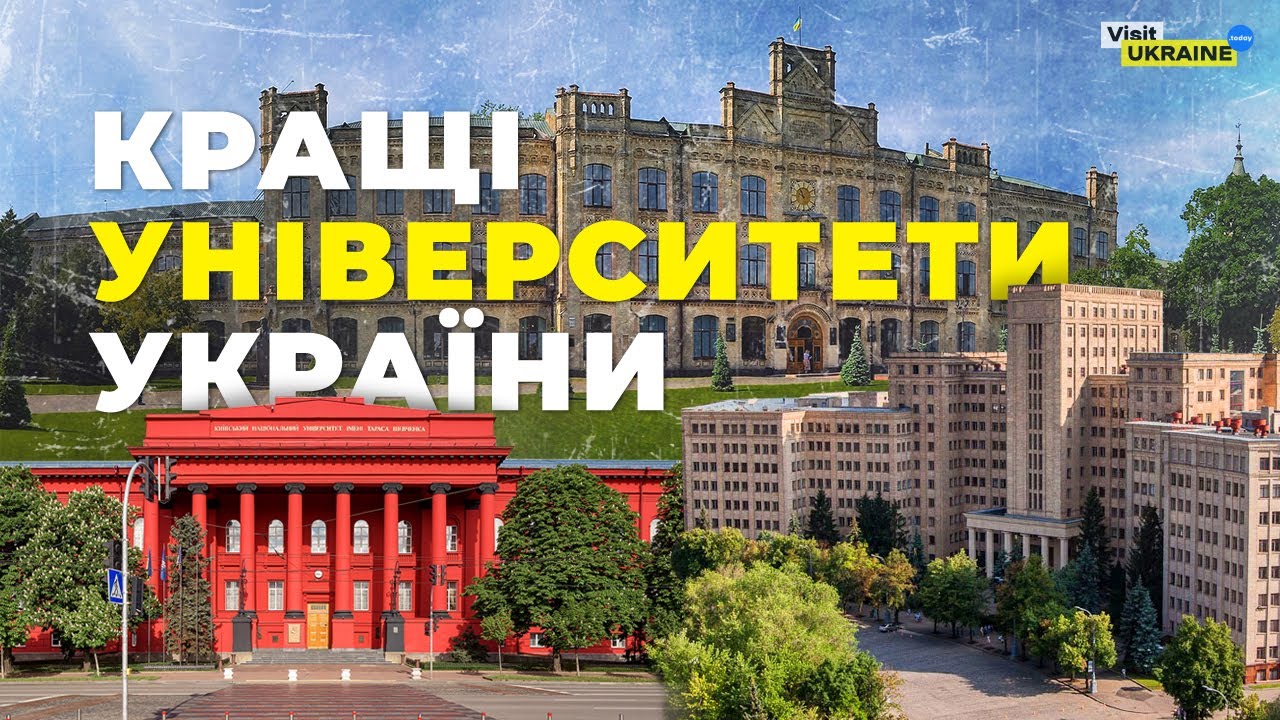 ТОП-10 найкращих університетів України / TOP-10 best universities of Ukraine #visitukraine