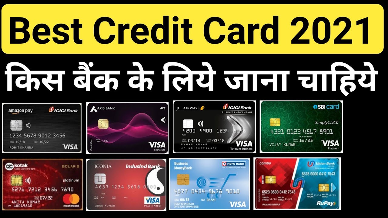 2021 का सबसे बेस्ट बैंक CREDIT CARD ये ग़लती कभी मत करना कार्ड लेते टाईम All Bank 😊🔥