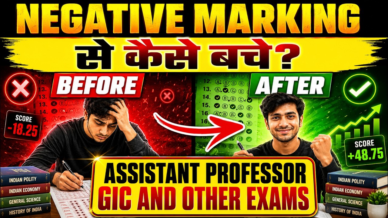 Assistant Professor Vacancy 2026 | Assistant Professor Negative Marking Hogi Ya Nahi? | Manoj