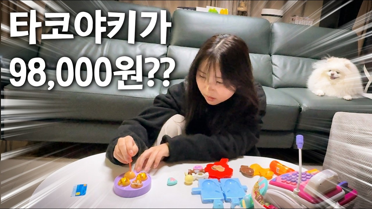 타코야키가 9만 8천원?? 🤮 흑화해서 돌아온 밀크식당!! 위생 관념 0%!!