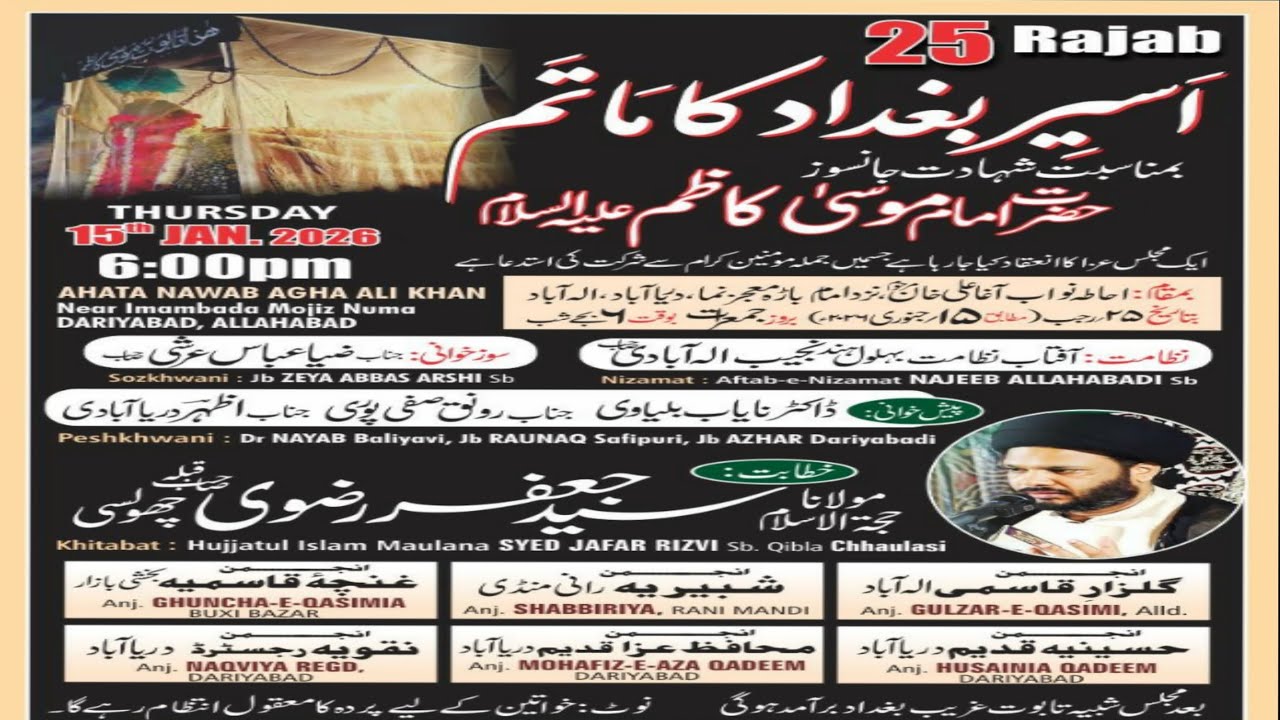 🔴 LIVE Aseer E Baghdad ka Matam | Ahata Nawab Agha ali Khan Dariyabad Allahabad