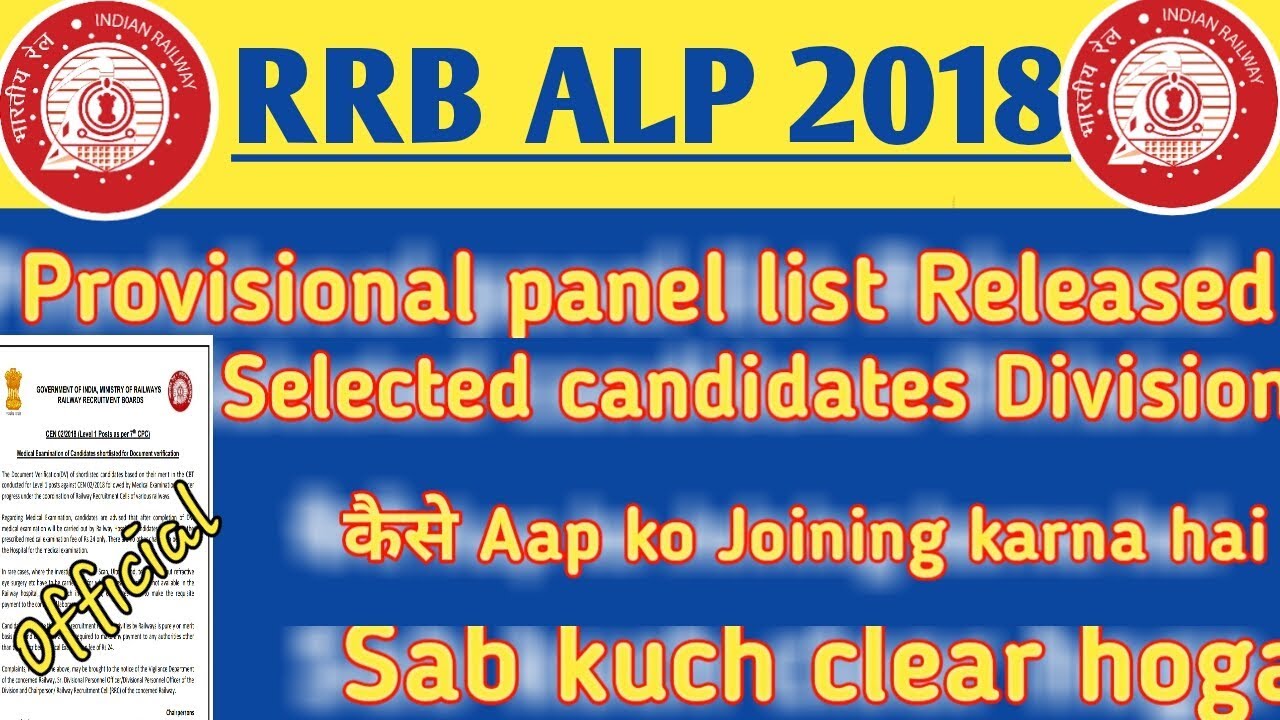 RRB ALP/TECHNICIAN PROVISIONAL PANEL LIST RELEASED// DIVISIONAL HAS BEEN ALLOTED TO THIS CANDIDATES