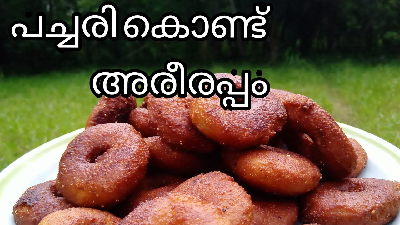 പഴയ കാല ഓർമകളോടെ 