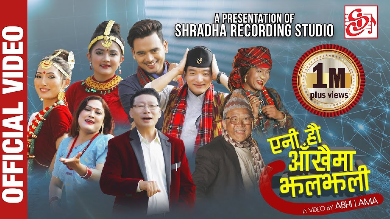 Ani Hau. || Shambhu Rai & Anju Gautam || New Nepali Song 2020