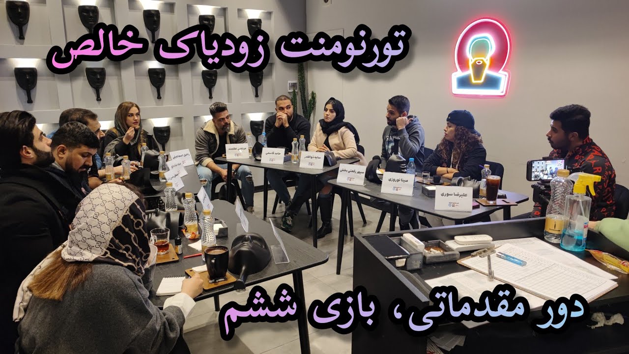 بازی ششم تورنومنت زودیاک خالص، مرحله مقدماتی (۶)
