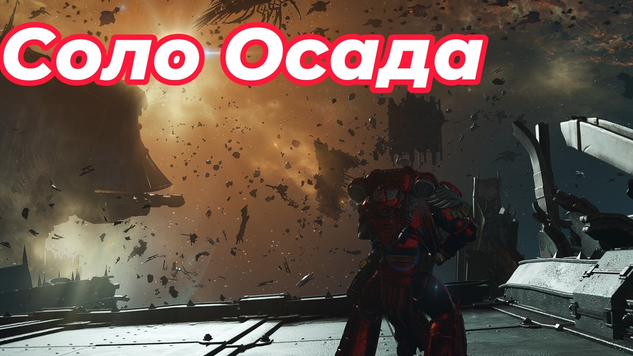 ИВЕНТ Соло осада среди участников дискорд канала (комментируем вместе с Rially и Tigronix)
